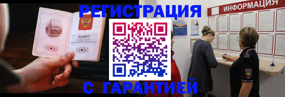 прописка поиск в Нижних Сергах