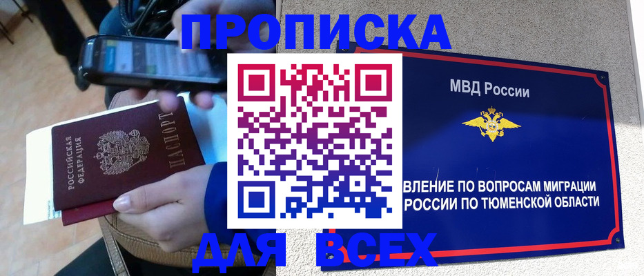временная регистрация собственник в Нижних Сергах