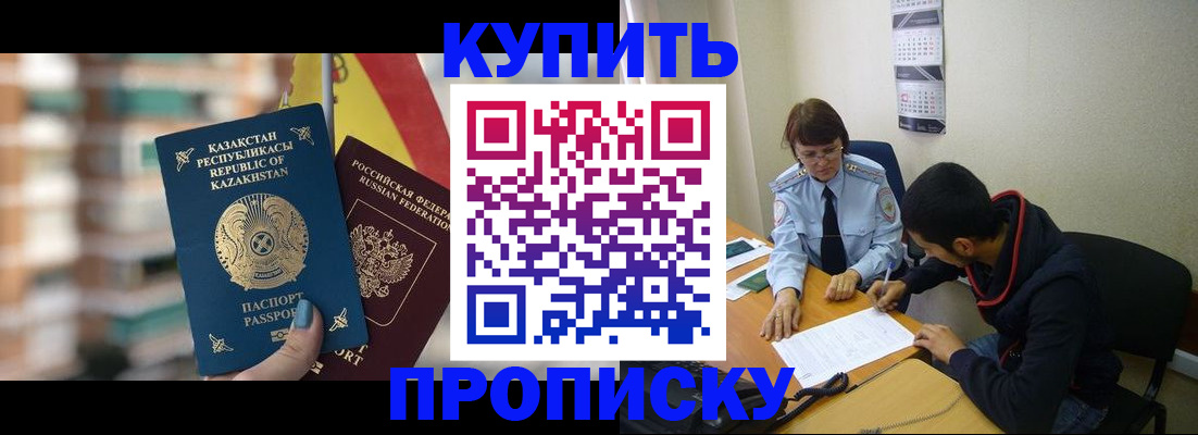 прописка регистрация в Нижних Сергах